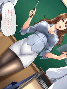 [みるく茶 (あかつき茜)] 人体操作でおしおきっ!即落ちコントローラー～どんな女もワンタップで強制絶頂!～_110