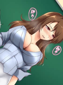 [みるく茶 (あかつき茜)] 人体操作でおしおきっ!即落ちコントローラー～どんな女もワンタップで強制絶頂!～_113