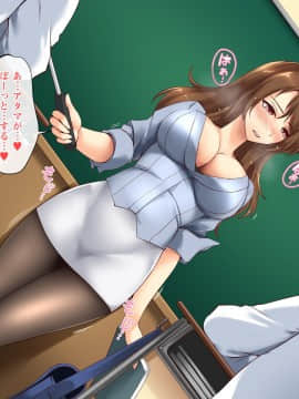 [みるく茶 (あかつき茜)] 人体操作でおしおきっ!即落ちコントローラー～どんな女もワンタップで強制絶頂!～_114