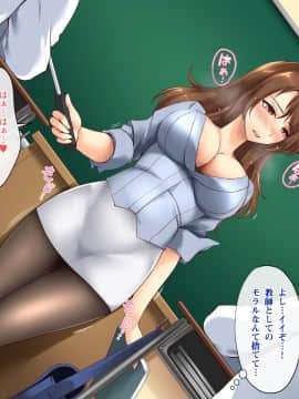 [みるく茶 (あかつき茜)] 人体操作でおしおきっ!即落ちコントローラー～どんな女もワンタップで強制絶頂!～_116