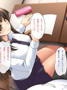 [みるく茶 (あかつき茜)] 人体操作でおしおきっ!即落ちコントローラー～どんな女もワンタップで強制絶頂!～_185
