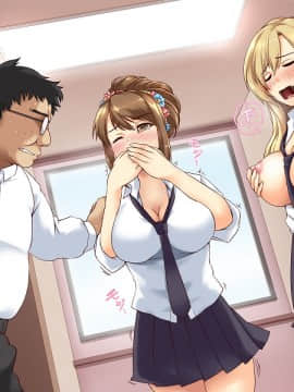 [みるく茶 (あかつき茜)] 人体操作でおしおきっ!即落ちコントローラー～どんな女もワンタップで強制絶頂!～_250