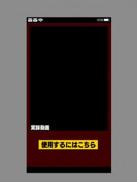 [みるく茶 (あかつき茜)] 人体操作でおしおきっ!即落ちコントローラー～どんな女もワンタップで強制絶頂!～_311