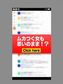 [みるく茶 (あかつき茜)] 人体操作でおしおきっ!即落ちコントローラー～どんな女もワンタップで強制絶頂!～_312