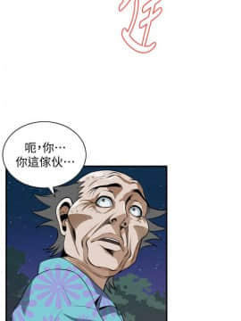 偷窺 第三季 206-217話[完結]_017