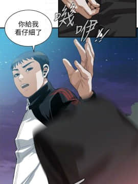 偷窺 第三季 206-217話[完結]_018