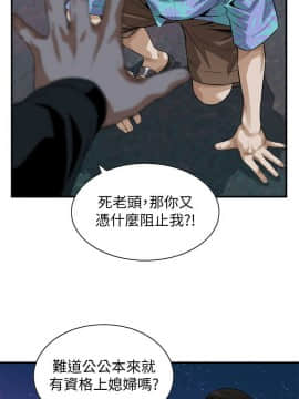 偷窺 第三季 206-217話[完結]_029