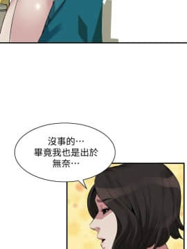 偷窺 第三季 206-217話[完結]_077
