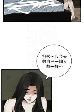 偷窺 第三季 206-217話[完結]_082