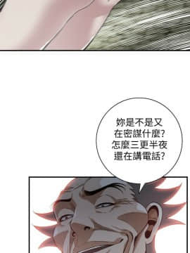 偷窺 第三季 206-217話[完結]_090