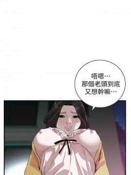 偷窺 第三季 206-217話[完結]_099
