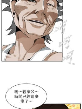 偷窺 第三季 206-217話[完結]_103