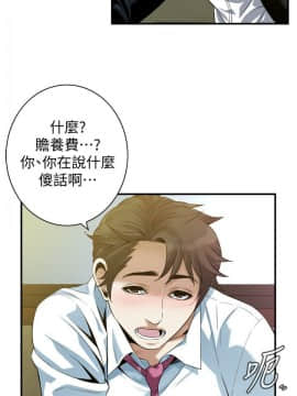 偷窺 第三季 206-217話[完結]_244