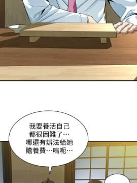 偷窺 第三季 206-217話[完結]_246