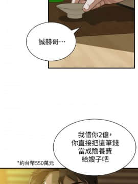 偷窺 第三季 206-217話[完結]_247
