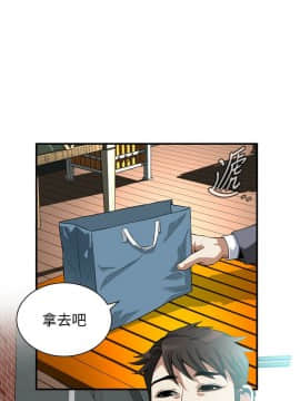 偷窺 第三季 206-217話[完結]_264