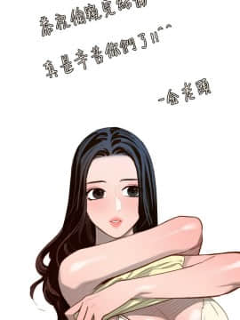 偷窺 第三季 206-217話[完結]_313