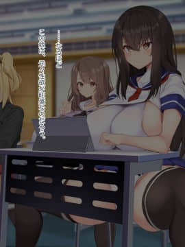 [ディクピタル (からたけわり)] タブレット授業が導入されたので催●アプリ仕込んで女生徒を妊娠したがりの淫乱痴女に常識改変!!_026_0205