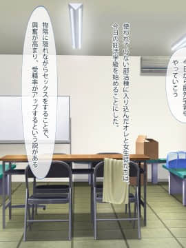 [ディクピタル (からたけわり)] タブレット授業が導入されたので催●アプリ仕込んで女生徒を妊娠したがりの淫乱痴女に常識改変!!_170_0602