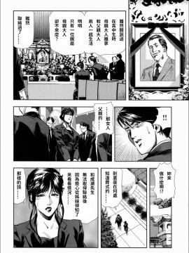 [岬ゆきひろ] 千花-背徳の果ての真実_04