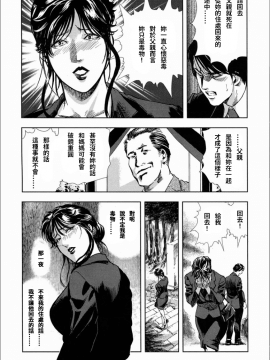[岬ゆきひろ] 千花-背徳の果ての真実_05