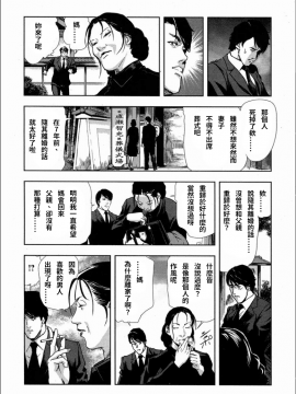 [岬ゆきひろ] 千花-背徳の果ての真実_06