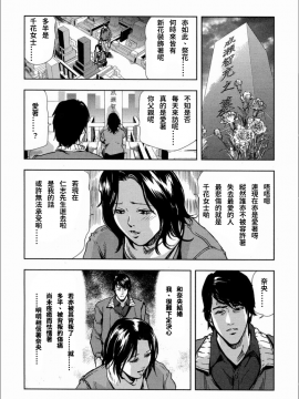 [岬ゆきひろ] 千花-背徳の果ての真実_10