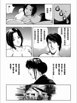 [岬ゆきひろ] 千花-背徳の果ての真実_12