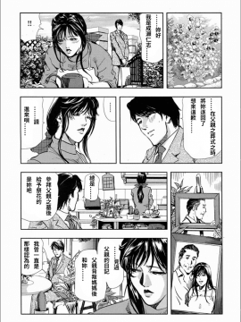 [岬ゆきひろ] 千花-背徳の果ての真実_13