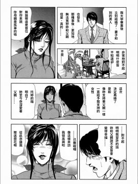 [岬ゆきひろ] 千花-背徳の果ての真実_14