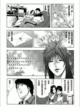 [岬ゆきひろ] 千花-背徳の果ての真実_15