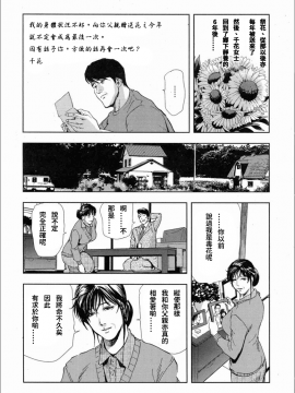 [岬ゆきひろ] 千花-背徳の果ての真実_16