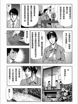 [岬ゆきひろ] 千花-背徳の果ての真実_17