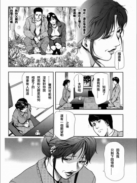 [岬ゆきひろ] 千花-背徳の果ての真実_18