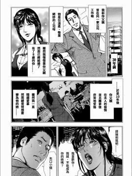 [岬ゆきひろ] 千花-背徳の果ての真実_19