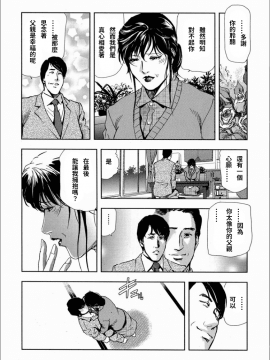 [岬ゆきひろ] 千花-背徳の果ての真実_22