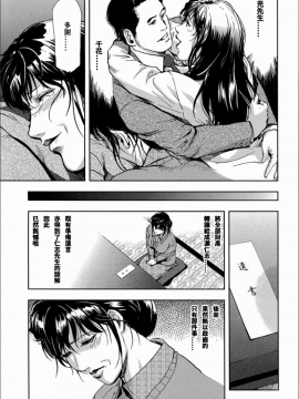 [岬ゆきひろ] 千花-背徳の果ての真実_23