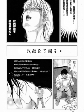 [岬ゆきひろ] 千花-背徳の果ての真実_28
