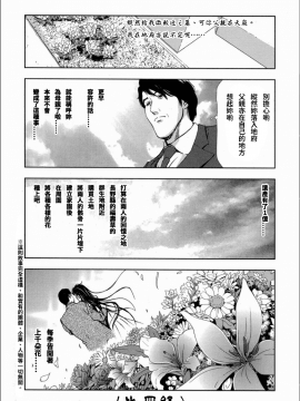 [岬ゆきひろ] 千花-背徳の果ての真実_30