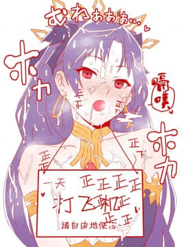 Onatissue Damegami + Ish To Erechan_03