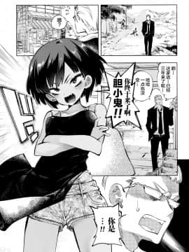 2haku 3ka No Hanayome_03