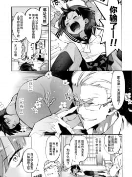 2haku 3ka No Hanayome_09
