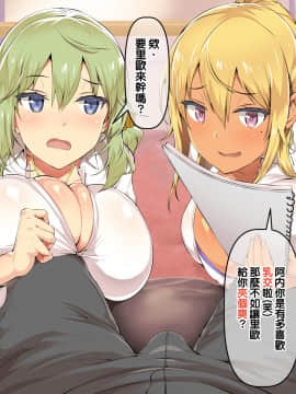 Boku No Oshiego Wa Bitch Gal | 我教的學生是辣妺婊子_015_014