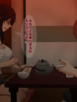 Dekiai Mama To Musuko No Love Love Seikyouiku_74