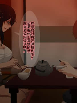 Dekiai Mama To Musuko No Love Love Seikyouiku_75