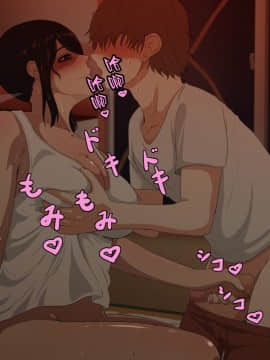 Dekiai Mama To Musuko No Love Love Seikyouiku_76