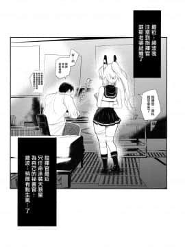 (C96) [H'imbus (ことねみ)] あやなみスキんスキん (アズールレーン) [爱弹幕汉化组]_003