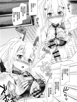 (C96) [H'imbus (ことねみ)] あやなみスキんスキん (アズールレーン) [爱弹幕汉化组]_009