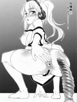 (C96) [H'imbus (ことねみ)] あやなみスキんスキん (アズールレーン) [爱弹幕汉化组]_012