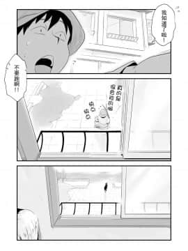 [はいとく先生] 俺の嫁が寝取られているッ！～海の見える街 後編～ 【不可视汉化】_08